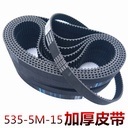 3M-384-12/535-5M-15/3M-420电动滑板车传送带
