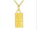 3D999纯黄金古小金条吊坠