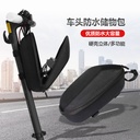 小米M365PRO电动滑板车 收纳包