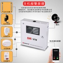 时刻SK-216 16路有线无线家用工程防盗报警主机