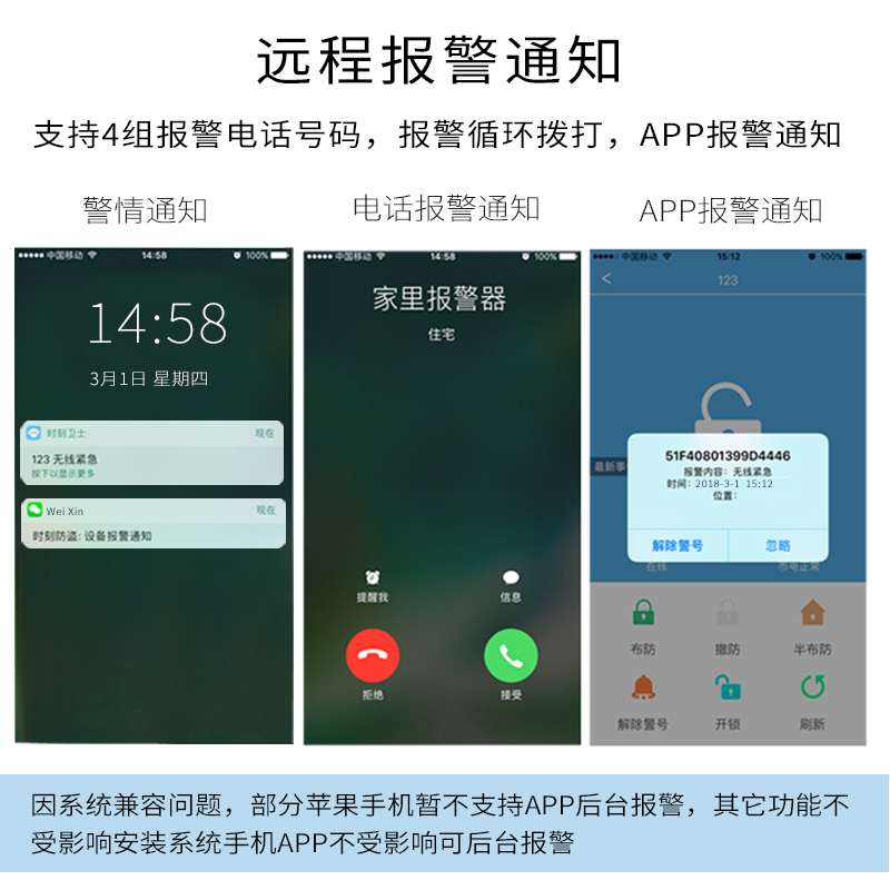 时刻SK-216 16路有线无线家用工程防盗报警主机
