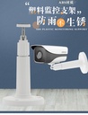 监控摄像头延长支架KY-11