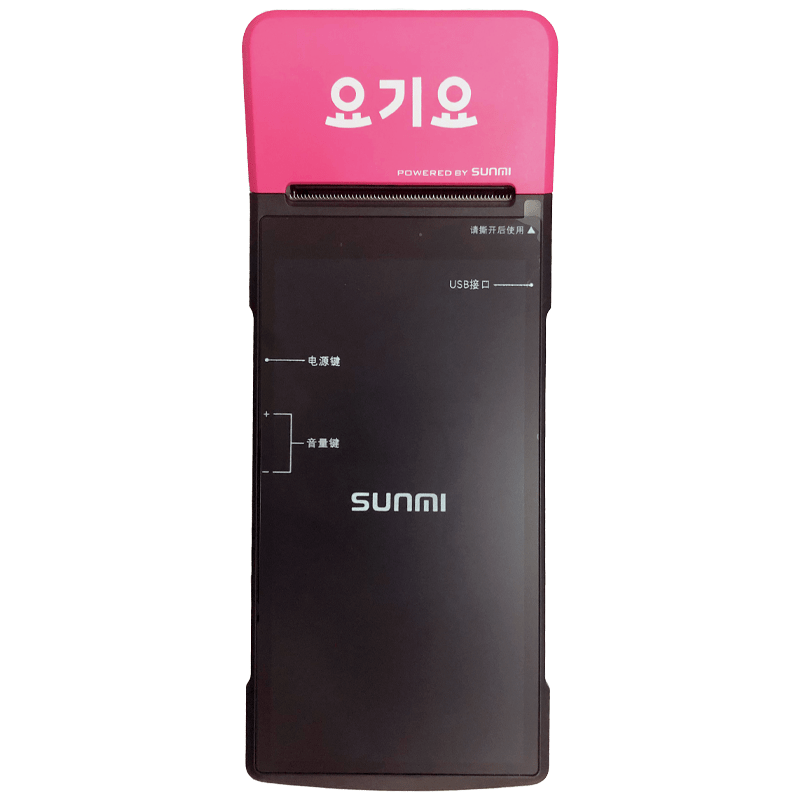SUNMI V2 PRO 2GB+16GB